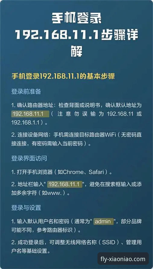 深度揭秘:小鸟平台登录手机版背后的用户体验革新密码