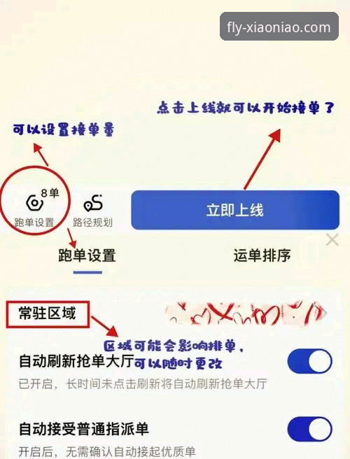 小鸟平台注册怎么样？实战派告诉你注册流程和避坑指南